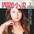 小説5月10.jpg