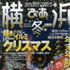 横浜ぴあ12月.jpg