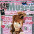Ｍｕｓｅｅ2月.jpg