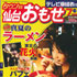 20076月３.jpg