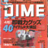 Dime5月.jpg