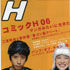 H12月号.jpg