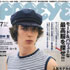 POPEYE-７月号.jpg