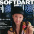 SOFTDIRT BIBLE1月1.jpg