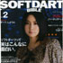 SOFTDIRTS-２月号.jpg