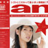 an関西版.jpg