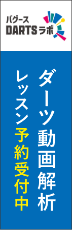 ダーツ | BAGUS | バグース