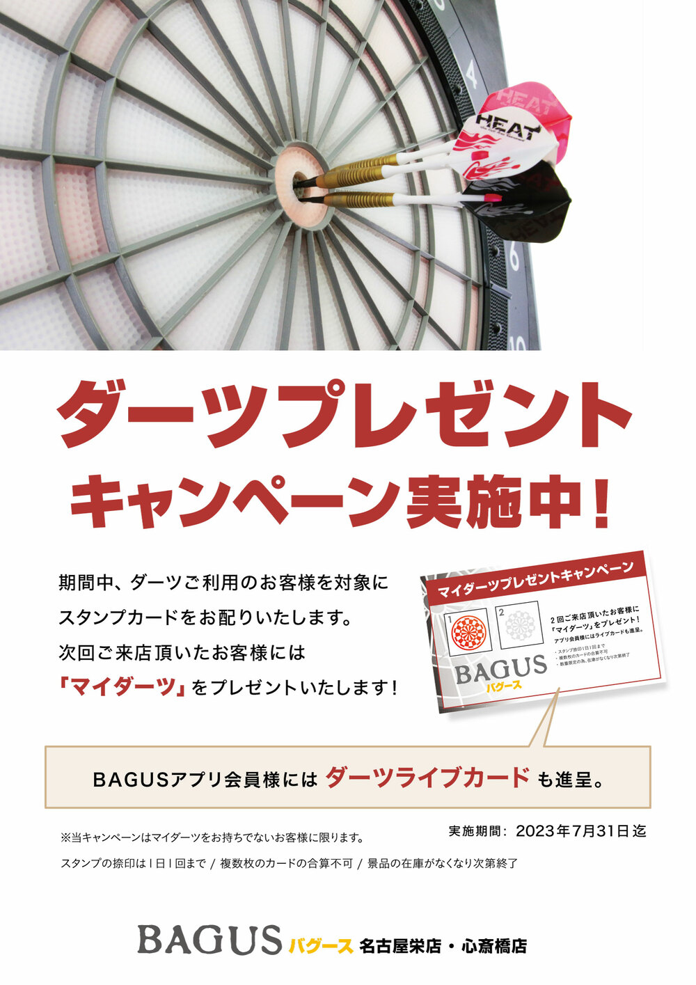 キナリ・ベージュ ダーツライブカード バグース | www.ccfl.ie