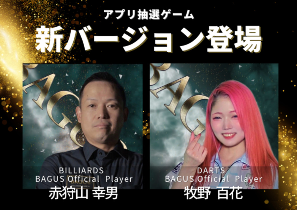 バグース 大宮店の公式サイトの画像(3/6)