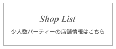 Shop List