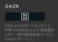 DAZN