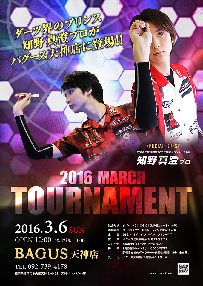 フェニックス フェニカ ダーツ カード ディーエムシー 知野真澄 フェニックスダーツ｜PHOENIXDARTS