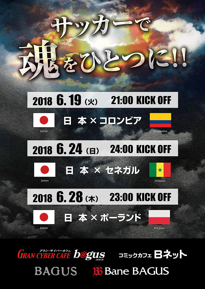 バグース池袋西口店 最新情報 Bagus公式サイト ダーツ ビリヤードゲームならバグース