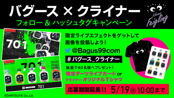入荷予定 ダーツライブカード バグース agapeeurope.org
