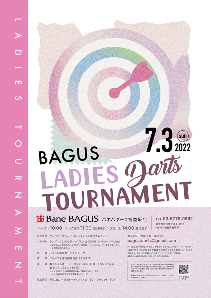 バネバグース渋谷宮益坂店 最新情報 Bagus公式サイト ダーツ ビリヤードゲームならバグース