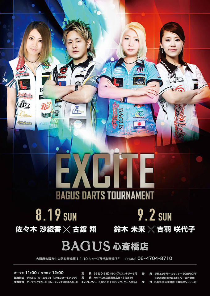 最新情報 | ダーツ | BAGUS | バグース