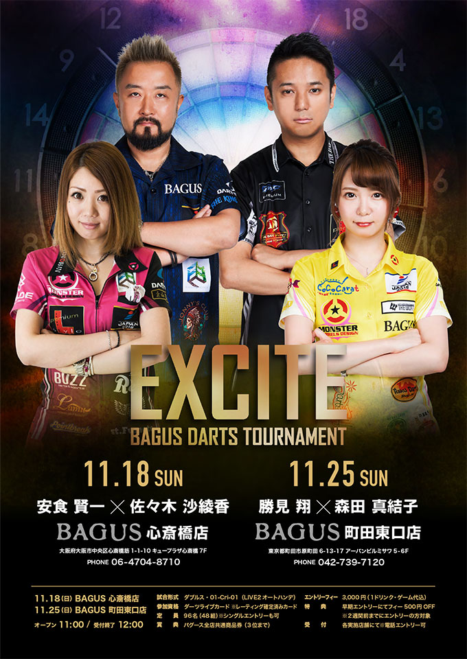 最新情報 ダーツ Bagus 株式会社バグース 最新情報 ダーツ Bagus 株式会社バグース
