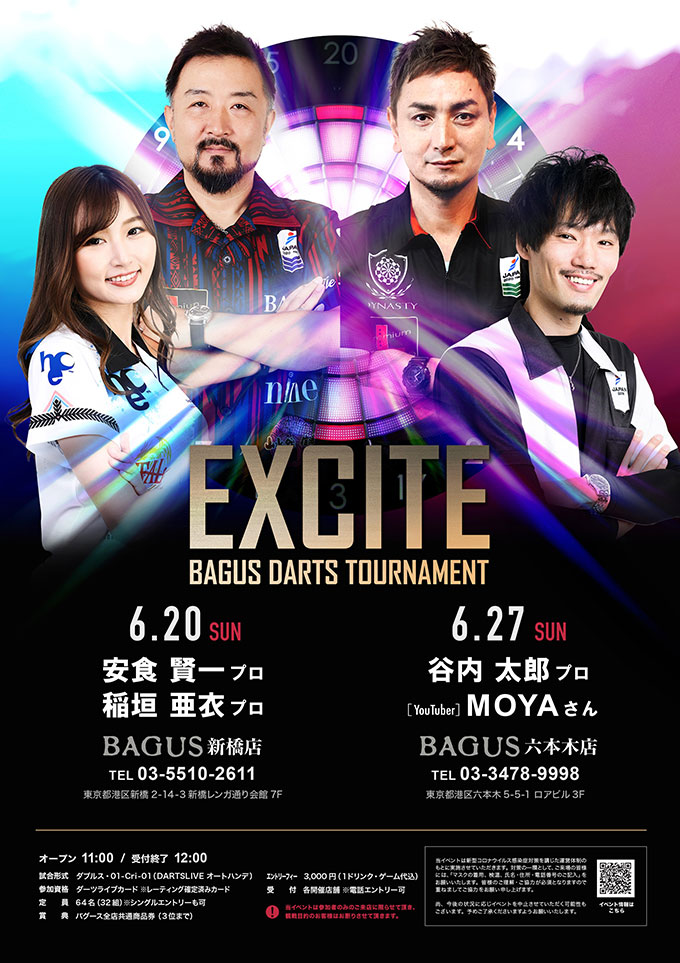 稲垣亜衣 ＃8 嘆かわしい ナンバーエイト ダーツライブカード