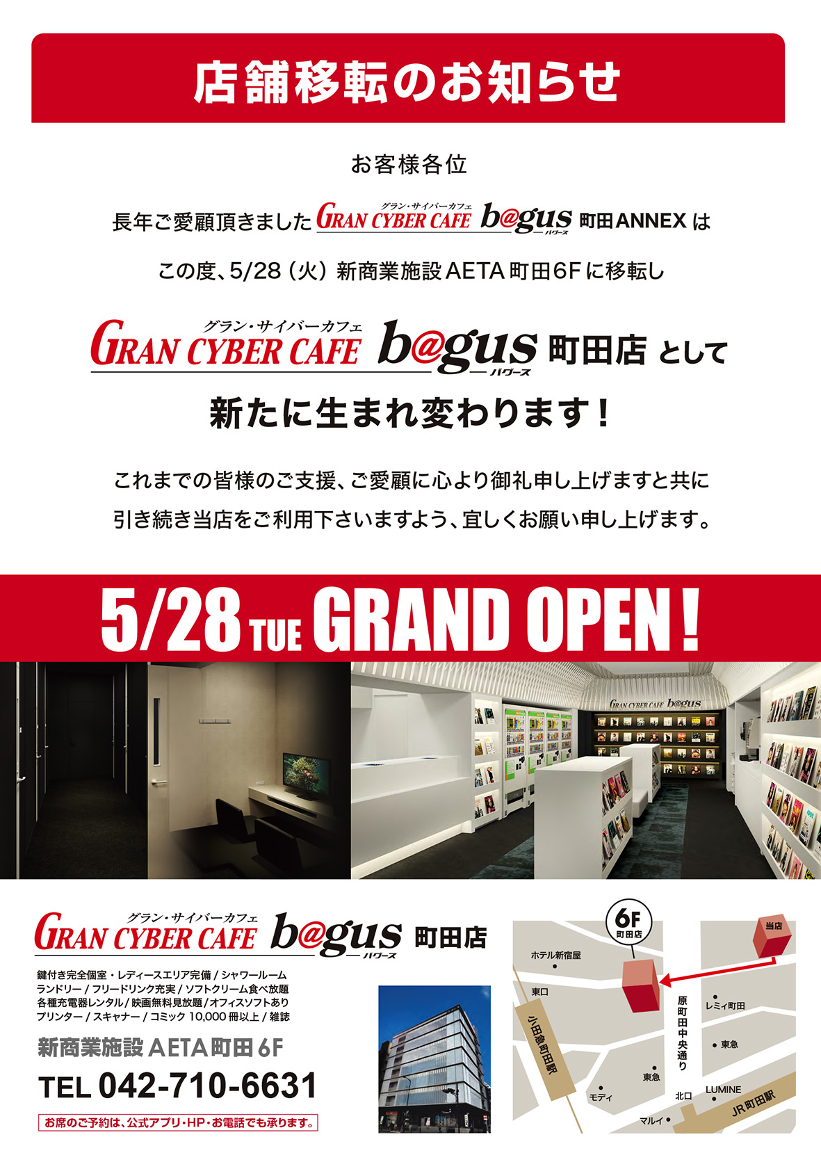 グランサイバーカフェ バグース仙台店詳細 Bagus公式サイト ダーツ ビリヤードゲームならバグース